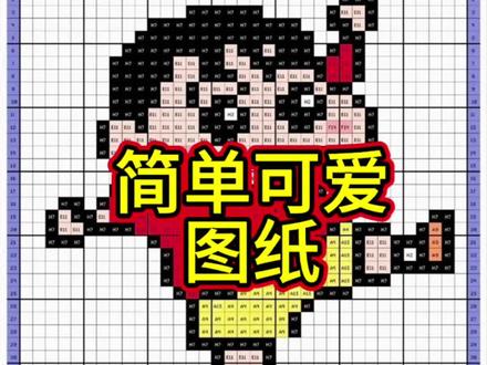 简单可爱拼豆图纸奉上,每天分享,天天开心🥳#蜡笔小新 #拼豆图纸 #拼豆豆手工 #六一儿童节 #六一儿童节礼物