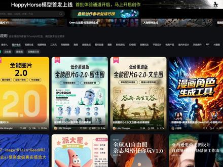 发现宝藏!这款无限画布让AI视频制作直接起飞! 别再折腾复杂的第三方系统了!RunningHub RHTV 无限画布简直是剪辑师的福音。
✅ 原生AI智能体:一句话拆解任务,龟兔赛跑动画分分钟出片。
✅ 工作流可视化:哪里不满改哪里,告别“整条重来”的噩梦!
✅ 顶级模型加持:内置10万+模型,Seedance 2.0 不排队直接用,4K画质拉满。
✅ 一站式闭环:分镜、运镜、重绘、剪辑全在站内搞定,素材不用下到满硬盘!
早用早下班,这种相见恨晚的感觉谁懂啊!
#AI智能体 #RunningHub #RHTV #Seedance2 #无限画布