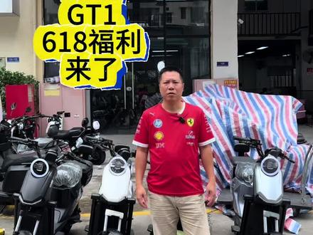 深远GT1,618福利来了 #618电动车福利 #深远电动车 #深远GT1 #广州电动车 #广州电动车上牌