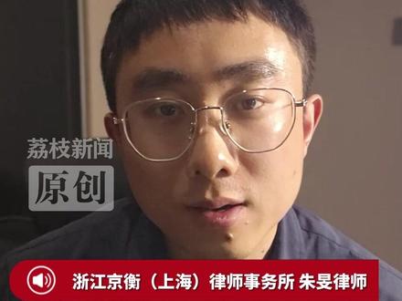 【单依纯就未授权演唱《李白》致歉
李荣浩不要赔偿 保留追究权利
律师解读:商业演唱因取得授权并支付版费
本事件依法或需赔偿30-60万元】
3月28日单依纯在演唱会上演出《李白》,随后遭原作者李荣浩质疑,称其在未拿到授权的情况下依然侵权演唱。浙江京衡(上海)律师事务所律师朱旻@修炼中的朱律 长期关注娱乐产业相关案件及著作权纠纷,其解读《著作权法》明确商业演唱会演唱他人的著作权歌曲,应当取得授权并且支付费用。根据中国音乐著作权协会计算标准“座位数×平均票价×4%×歌曲占比”,侵权场次演唱会假以1.8万人次、演唱会门票均值800元、曲目15首等惯例计算,相关授权费用约为3万8千余元,知名歌曲通常有单独最低授权费用,相关计算暂未涉及。
根据以往此类案件裁判标准,赔偿通常为10万元以内。但该事件为未获授权强制演唱,根据《著作权法》第五十四条规定,对故意侵犯著作权或者与著作权有关的权利,情节严重的,可在确定赔偿数额的一倍以上五倍以下给予赔偿。且法律条款中以上及以下均包含本数,即最高可赔偿使用费的五倍。考虑到演出方已公开道歉并删除侵权内容且不涉及多次实施,依照判罚惯例,惩罚金额通常为三倍以内,加上维权支出,保守估计约为30万至60万元。