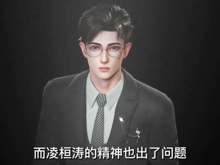 《谎颜10》亲手把别的女人整成自己女友的模样,只为再续前缘 #动漫 #国漫 #谎颜