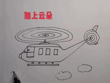 正在空中飞行的简笔画直升机 #简笔画 #儿童简笔画 #可爱简笔画 #画飞机 @DOU+小助手