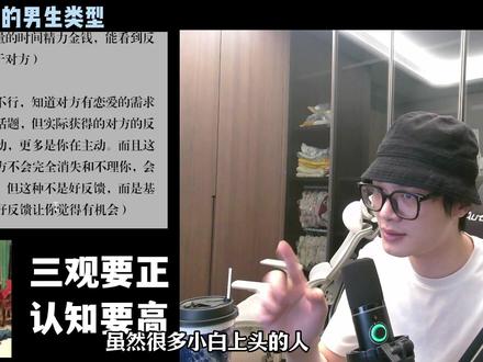 女生眼中不同的男生类型!看看她把你当男友 还是备胎? #相亲#挽回#分手#追女生#脱单#恋爱#情感认知#退伍#情感认知# 母胎solo#吸引力法则#恋爱指南#军师#聊天记录#爱情#爱情共鸣#勇敢的人先享受爱情#恋爱#脱单#情感#程序员#留学生