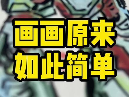 丧尸宇宙系列之装甲丧尸~ #动漫手绘 #无敌少侠 #恩米丙烯马克笔 #恩米匀彩画纸 #丧尸宇宙