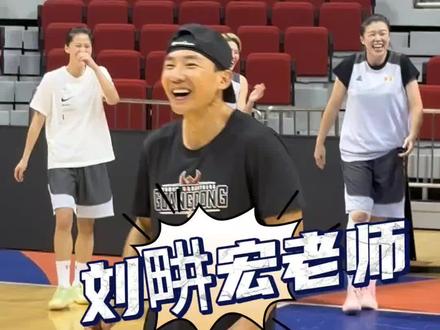 刘畊宏老师@刘畊宏 喊大家来主场看球赛啦!明天上午十点,广东vs四川,主场门票准时开售!大家记得关注“看个比赛”app@看个比赛 哦!#wcba #广东女篮 #刘畊宏 #黄思静 #杨舒予