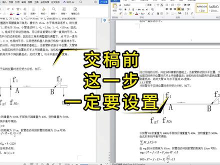 经常用WPS整初稿的同学可要注意了#书匠策AI #大学生 #研究生 #毕业论文 #论文初稿