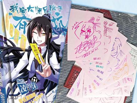 《我家大师兄脑子有坑》漫画十周年再版啊!!!#兄坑 #东方纤云 #漫画