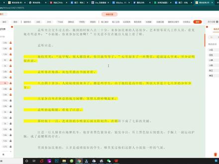 画本妖鸡导出出场表及合并章节序号教程#有声书画本 #有声书赚钱 #有声书