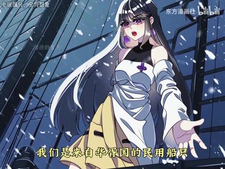 《全球冰封,我打造了末日安全屋》43