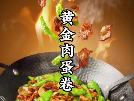 元旦节一定要吃的12道经典家常菜#家常菜 #美食 #元旦 #美食教程 #抖音美食推荐官