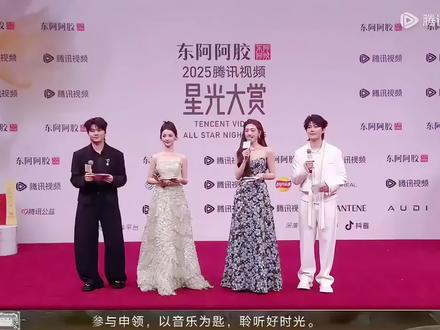 2025年白鹿的个人星光红毯全程
#白鹿 #星光大赏