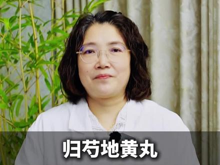 归芍地黄丸,不仅可以大补肝肾,还能调理以下4种病症#健康科普 #抖出健康知识宝藏 #中医健康 #涨知识
