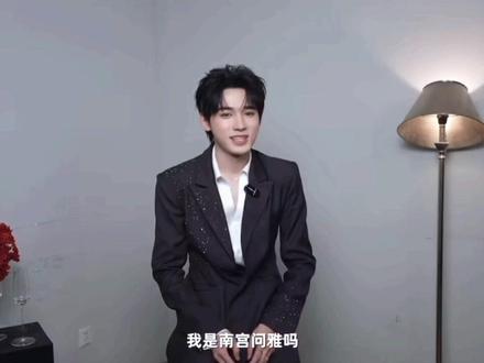 宝子你还是真是南宫问“亚”🤣
#宋亚轩 #南宫问雅 #假的哦 #哈哈哈哈哈哈哈