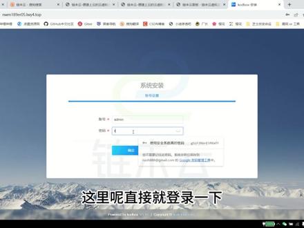 【网站搭建】2分钟教你搭建私有云盘 可传输文件!#网站 #搭建 #云盘 #链未云