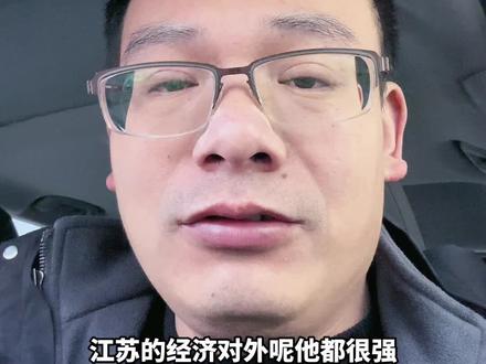 江苏省内经济划分很明显,分成了一类、二类、和三类地区,你家属于几类#江苏#连云港#扬州#淮安#生小东