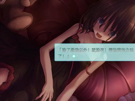 #Galgame #天津罪
