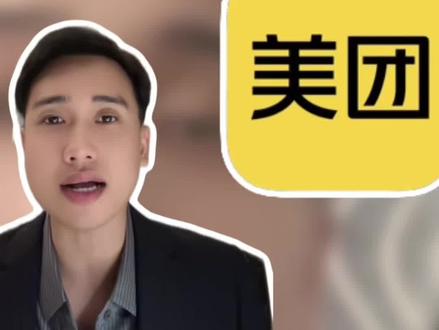 美团后台每天需要看哪些数据?#干货分享 #知识分享 #创作人计划 #酒店ota运营 #酒店管理