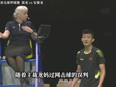 世锦赛场双龙争雄,他们的每一次对决都备受期待。#羽毛球