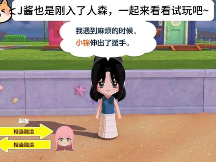 wbxl,顾梦奇你在干什么哈哈哈 #人间百里锦 #人森 #锦溪