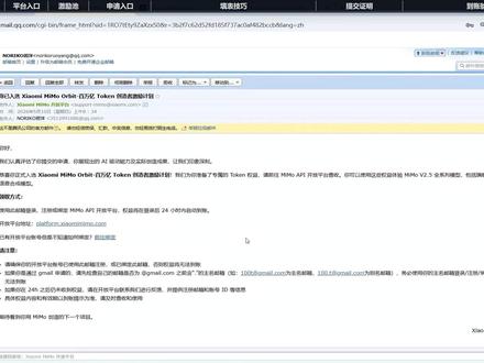 AI开发缺Token?1小时到账的小米百亿激励计划来啦 小米MiMo百万亿Token Max权限申请全攻略,一次申请直接解锁超高额度,适配高强度开发场景,新手也能跟着过审!
附避坑指南,帮你少走弯路,直接突破算力瓶颈!
#MiMo #小米mimo #token #ai新星计划 #AI算力