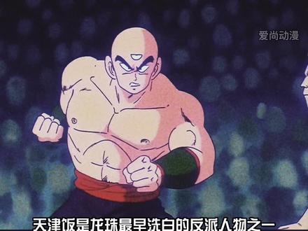 天津饭的一生,他是登场到退役,当之无愧的勇者#龙珠 #天津饭