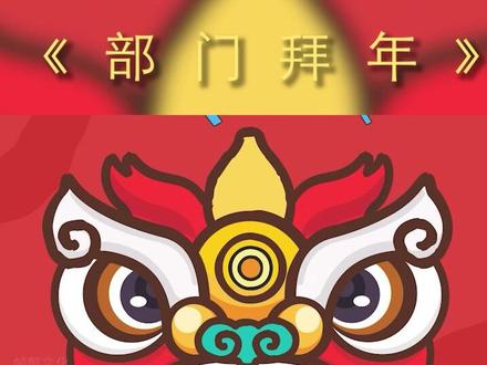 2026马年创意拜年15人版春节年会团队拜年 马年趣味拜年卡通头像祝福欢乐开场 2026马年创意拜年15人版 2026马年创意卡通真人大头贴趣味拜年新年企业年会祝福语mg动画AE模板马年祝福语 拜年祝福语 头像替换 春节创意 2026马年创意拜年15人版 春节年会团队拜年