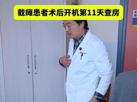 脊髓损伤后痉挛、疼痛、二便与隐私功能的重建 脊髓电刺激术,患者身体出现变化,痉挛消失,疼痛缓解,感觉逐渐恢复,二便与隐私功能也重新被纳入“可控”的轨道。 #脊髓电刺激术 #痉挛性瘫痪 #脊髓损伤 #二便障碍 #性功能