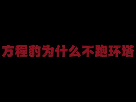 方程豹六月销量3.5万台 钛7 2.4万台 闪充版批量交付 #方程豹汽车 #钛7EV闪充版加速批量交付 #钛7 #钛3 #比亚迪