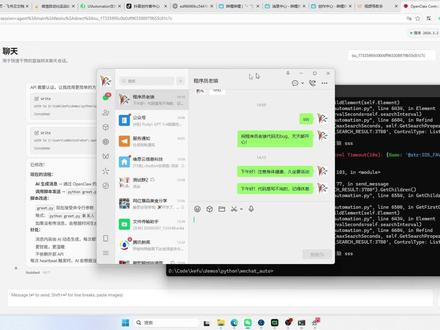 微信4自动定时发消息,openclaw定时控制脚本ui自动化的方式进行发送