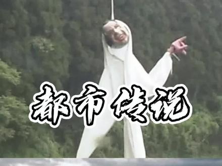 都市传说扭来扭去的扭扭人,你听过吗?#扭来扭去 #讲故事的鱼头 #都市传说 #日本都市传说 #动漫怪谈