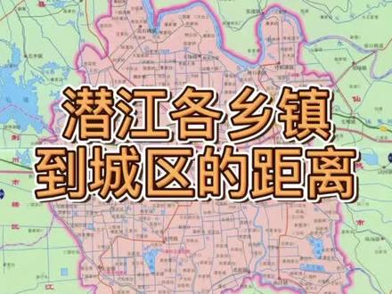 潜江各乡镇到城区的距离!现在各乡镇都通公交了,便捷生活说来就来! #通公交 #潜江