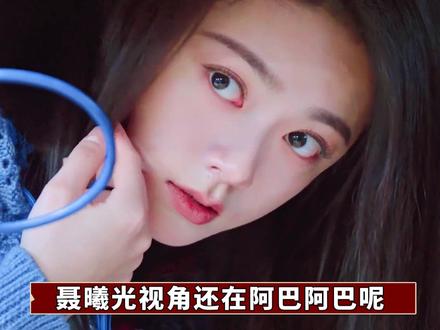 原著自我攻略怨夫型男主林屿森,到底在聂曦光住院的时候脑补了啥?为啥俩人的关系突然就变好了?#赵今麦 #宋威龙 #骄阳似我 #dou来聊影视 #影娱漫谈编辑部