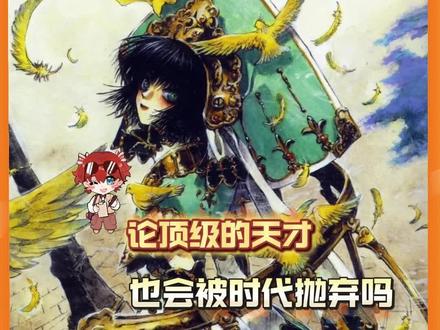 老师的骄傲技能,最终竟然成了拖累她的最大废品#二次元#柴本#插画#绘画家#天才
