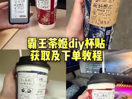霸王茶姬diy杯贴怎么下单 制作教程来了#剪映 #霸王茶姬杯贴 #霸王茶姬diy杯贴怎么导入 #霸王茶姬自定义杯贴怎么下单 #霸王茶姬自定义杯贴 霸王茶姬杯贴上传步骤
霸王茶姬杯贴导入图片方法
定制杯贴怎么上传图片
霸王茶姬杯贴怎么导入图片
霸王茶姬小程序杯贴
霸王茶姬杯贴上传图片教程
霸王茶姬自定义杯贴
霸王茶姬杯贴制作教程
霸王茶姬小程序怎么上传杯贴
霸王茶姬杯贴教程
霸王茶姬杯贴上传教程
霸王茶姬杯贴导入图片方法
霸王茶姬杯贴怎么导入图片
霸王茶姬定制杯贴
霸王茶姬杯贴自定义
霸王茶姬diy杯贴
霸王茶姬定制杯贴怎么上传图片
霸王茶姬杯贴图片导入
霸王茶姬杯贴导入方法