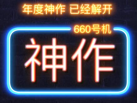 现实头号玩家:一场全球玩家参与的ARG解谜游戏!