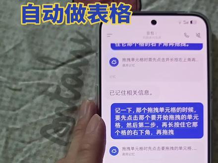 自动干活机 #上热门 #WPS #摸鱼 #豆包