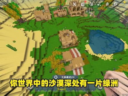 迷你世界:沙漠深处有“枯井”不要打开它,井下有让人害怕的东西 #迷你世界 #制作不易 #游戏精彩时刻