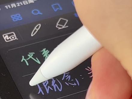 goodnotes 参数这样设置!妙啊!