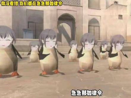 🐧你没看错 我们都在急急那如律令🐧#mygo #高松灯 #咕咕嘎嘎 #急急如律令 #avemujica @DOU+小助手