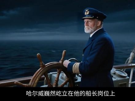 “诺曼底号”遇难记