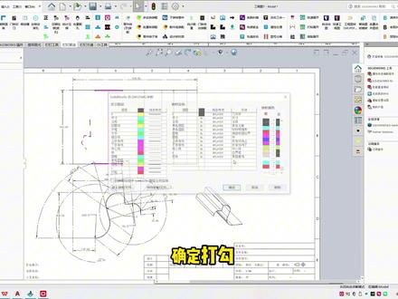 映射文件的应用方式 #钣金拆图 #钣金工程师培训 #东莞钣金工程师培训