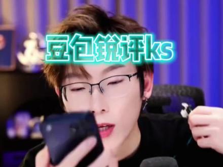 狼人杀界活化石?豆包这嘴也太损了哈哈@Ksssssss陈彬🦊(京城大师赛) @小阿K的好伙伴 @京师二创小助理
#京城大师赛 #京城大师赛二创激励计划 #京师二创2月激励 #京城大师赛ks #彬彬的日常