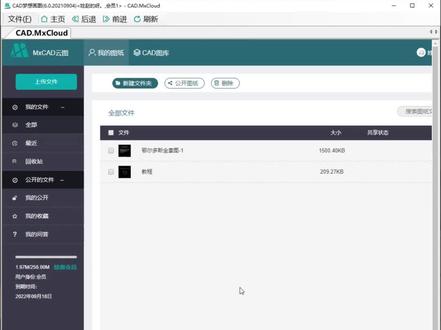 #cad教程如何将DWG图纸导入到手机中呢?#cad画图