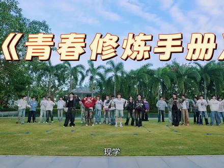 族综随舞环节再现被这个皓狗萌死了#苏新皓#tf家族族综 #tf家族