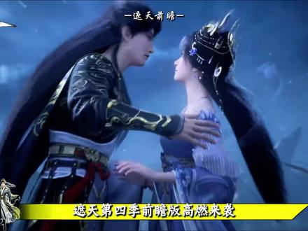叶凡挥别北斗故土,九龙拉棺重启星空古路#国漫 #动漫解说 #充能计划 #遮天