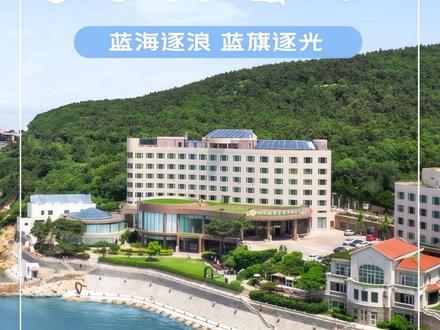金海湾国际饭店祝:威海国际海水浴场拿下我国首个蓝旗海滩#威海#威海国际海水浴场#蓝旗海滩#威海最美酒店