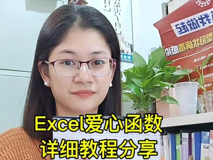 教程分享,工作搭子Excel带来的浪漫爱心,有点酷#笛卡尔心形函数 #excel #文员 #办公技巧 #爱情