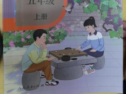 新版小学数学五年级上册37页,#数学思维 #数学老师 #小学数学 #五年级上册数学 #小学生作业