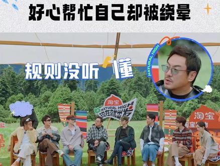 #白敬亭是#沈腾的最强翻译~#现在就出发#现在就出发3