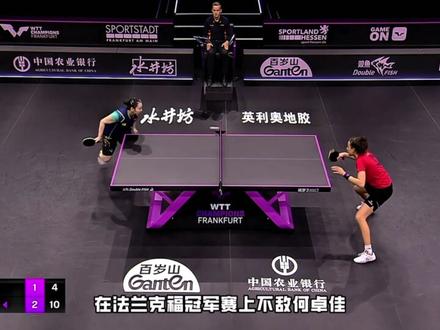 孙颖莎对手捂着脸痛哭!险些扔球拍发泄,输给世界第一不冤 #孙颖莎 #汉娜高达 #世界杯